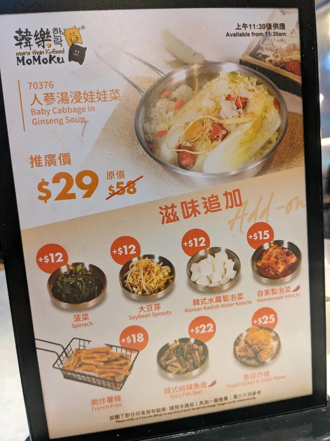 韓樂 (華心商場) photo 6