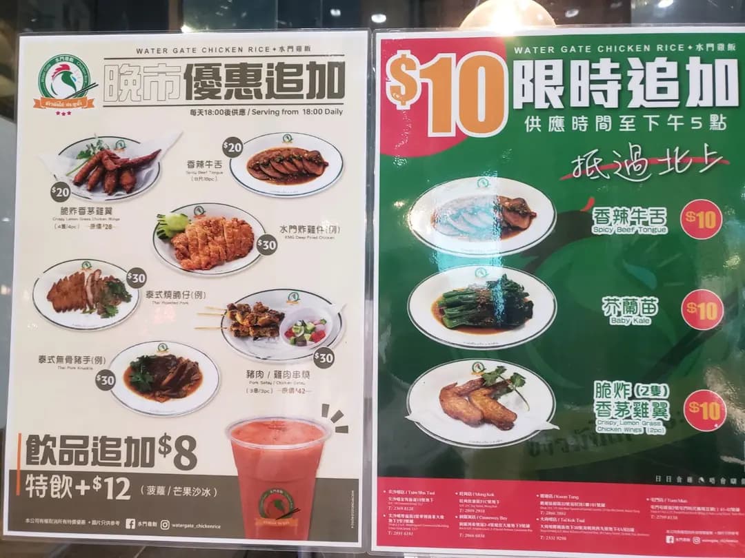 水門雞飯 (西九匯) photo 6