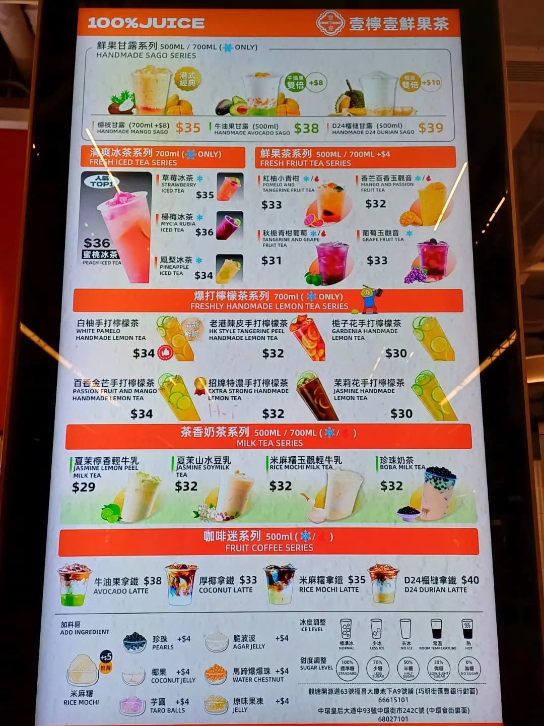 壹檸壹鮮果茶 photo 2