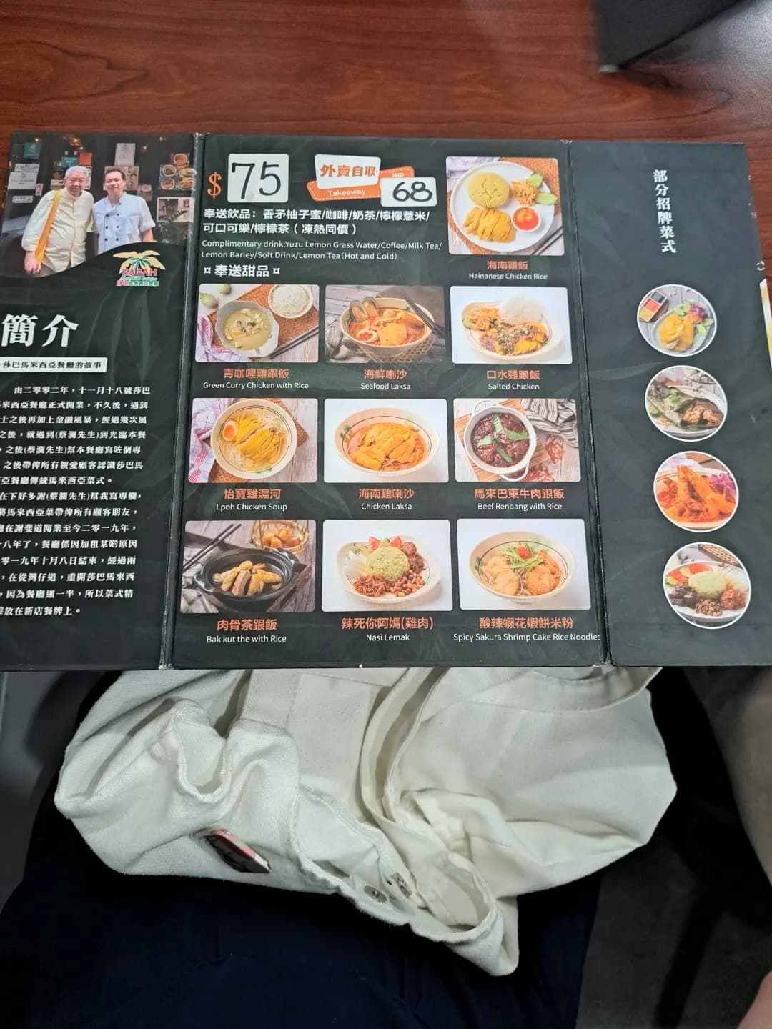 莎巴馬來西亞餐廳 photo 1