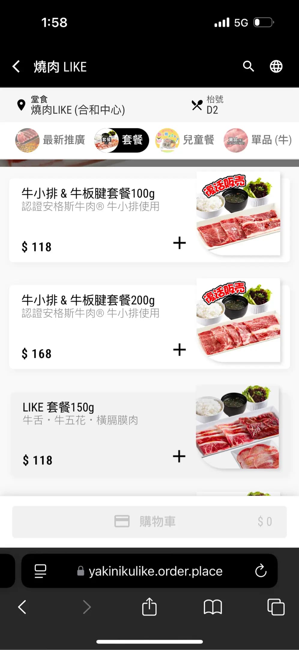 燒肉LIKE (合和中心．商場) photo 6