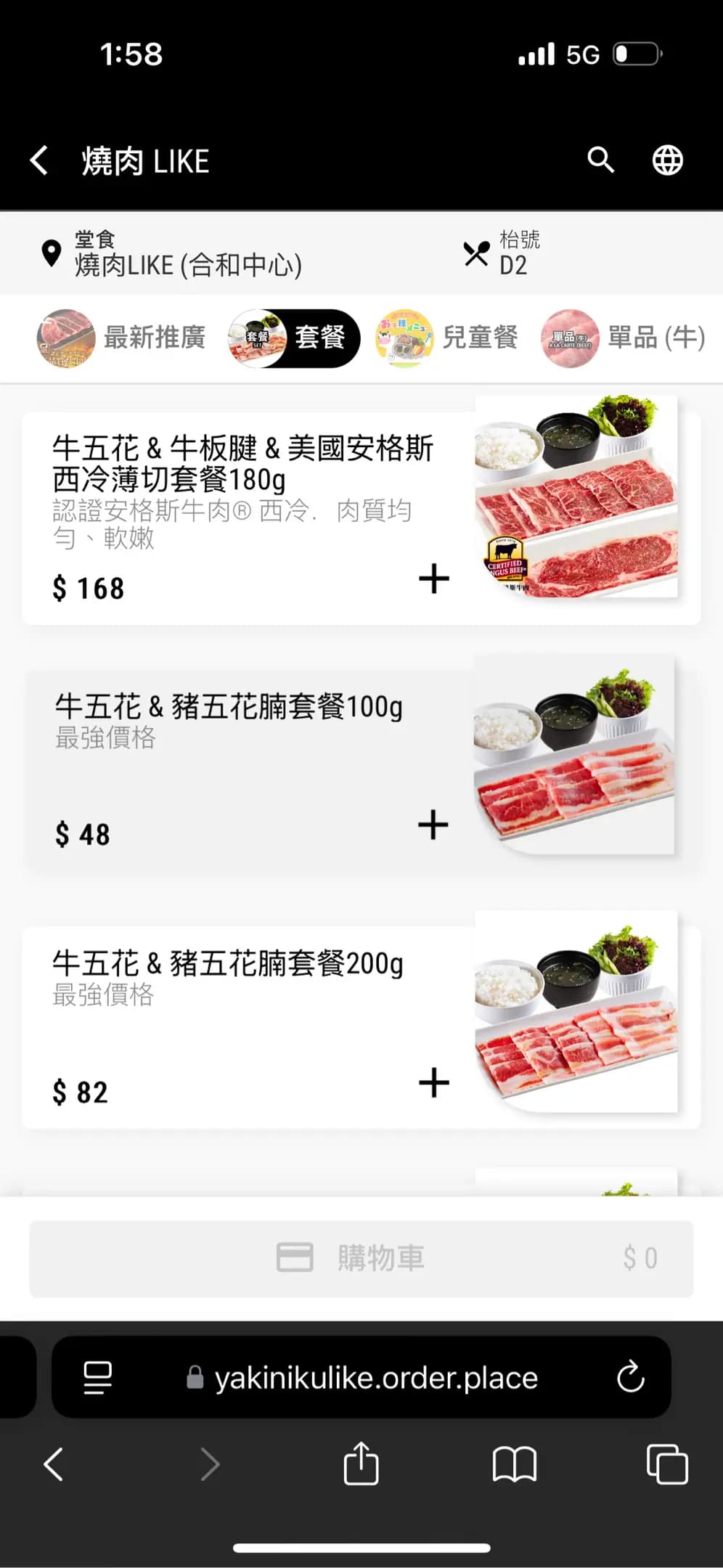 燒肉LIKE (合和中心．商場) photo 4