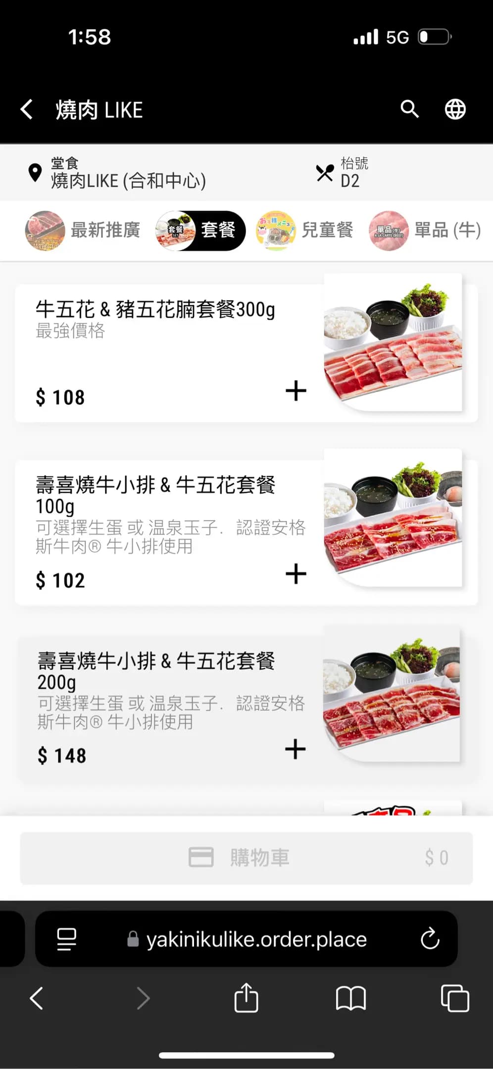 燒肉LIKE (合和中心．商場) photo 7