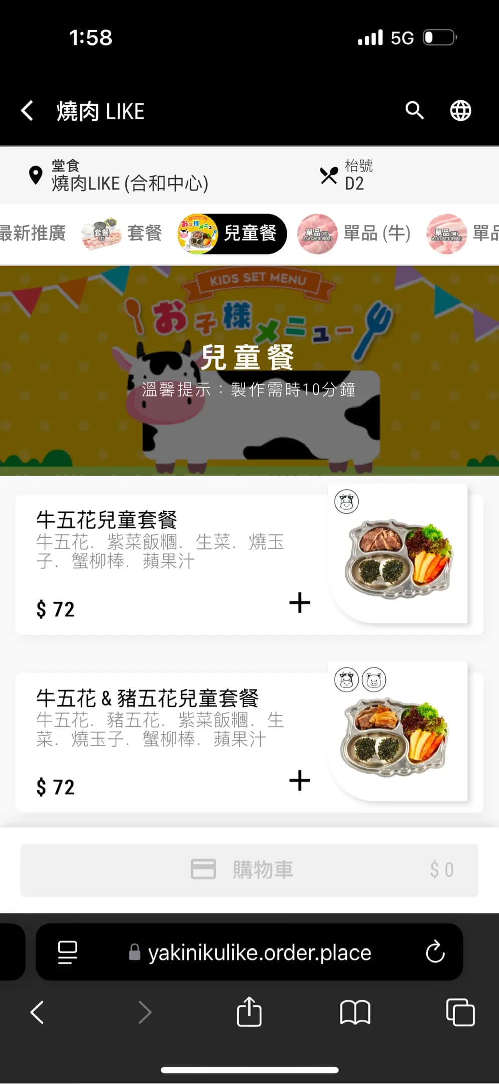 燒肉LIKE (合和中心．商場) photo 2