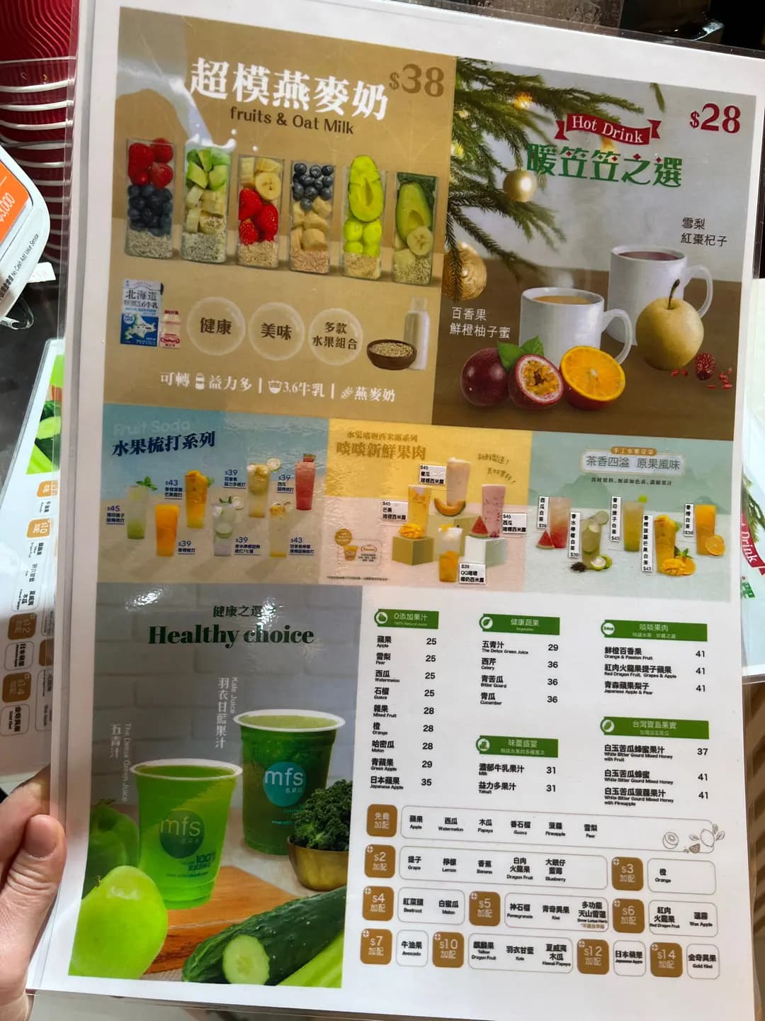 名果店 photo 2