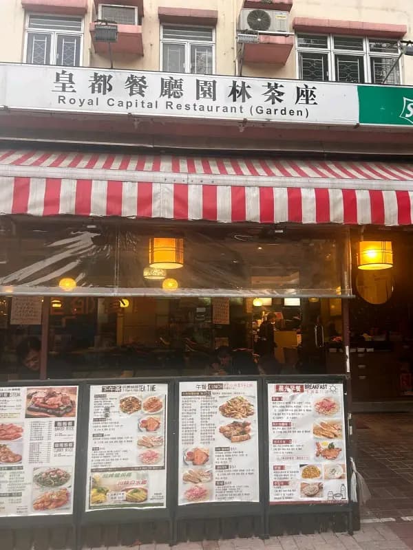 皇都餐廳 photo 1