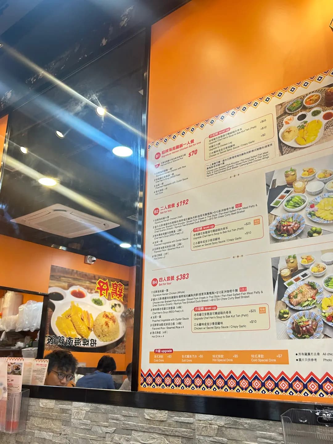 雞仔去骨海南雞專門店 photo 3