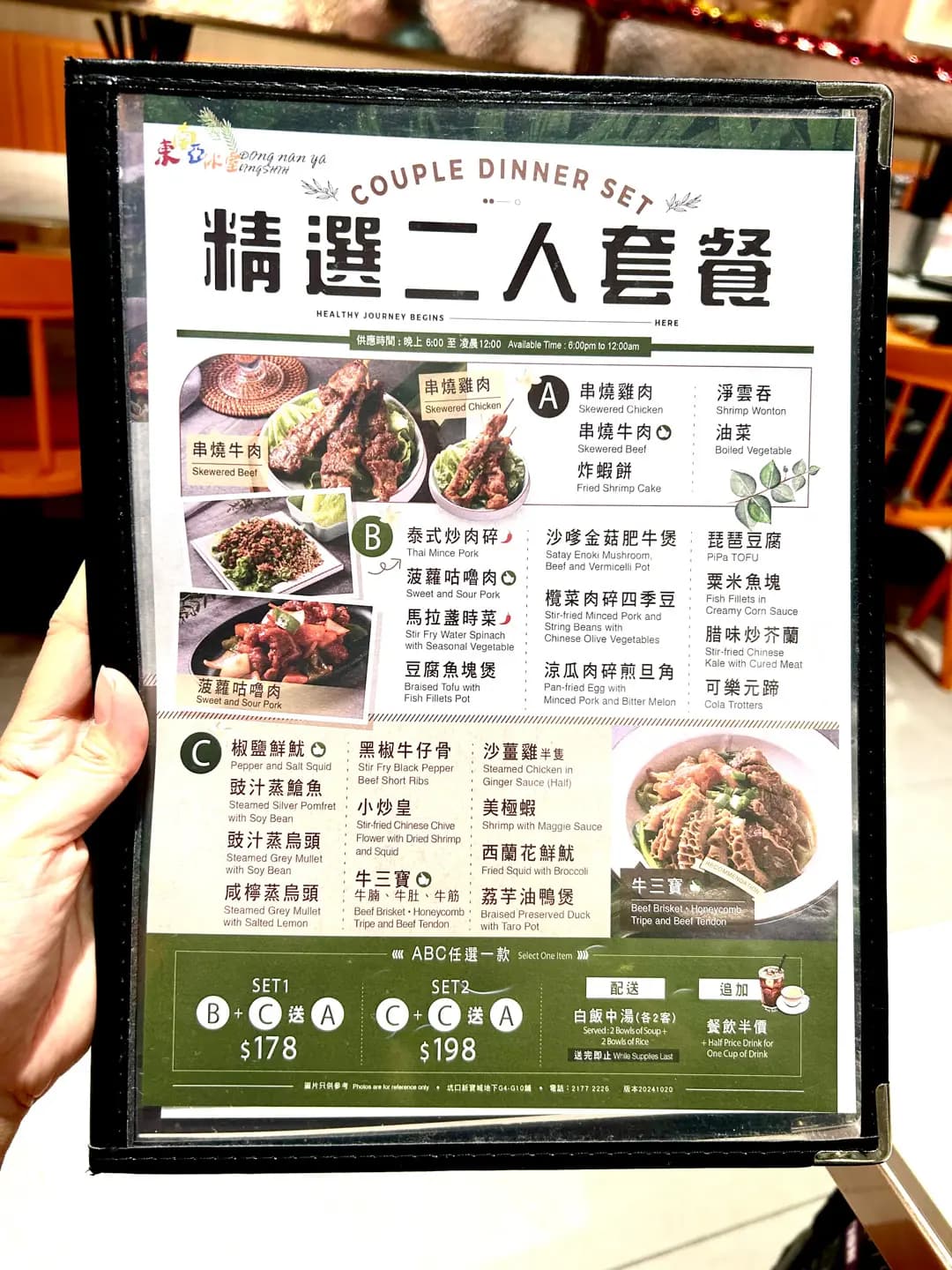 東南亞冰室 photo 4