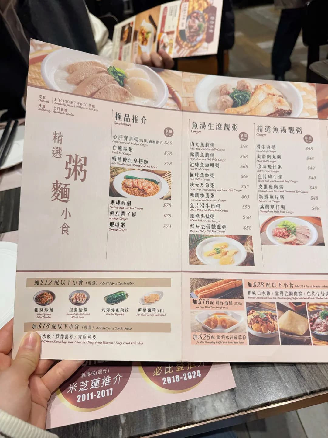 靠得住粥麵小館 (德福廣場2期) photo 2
