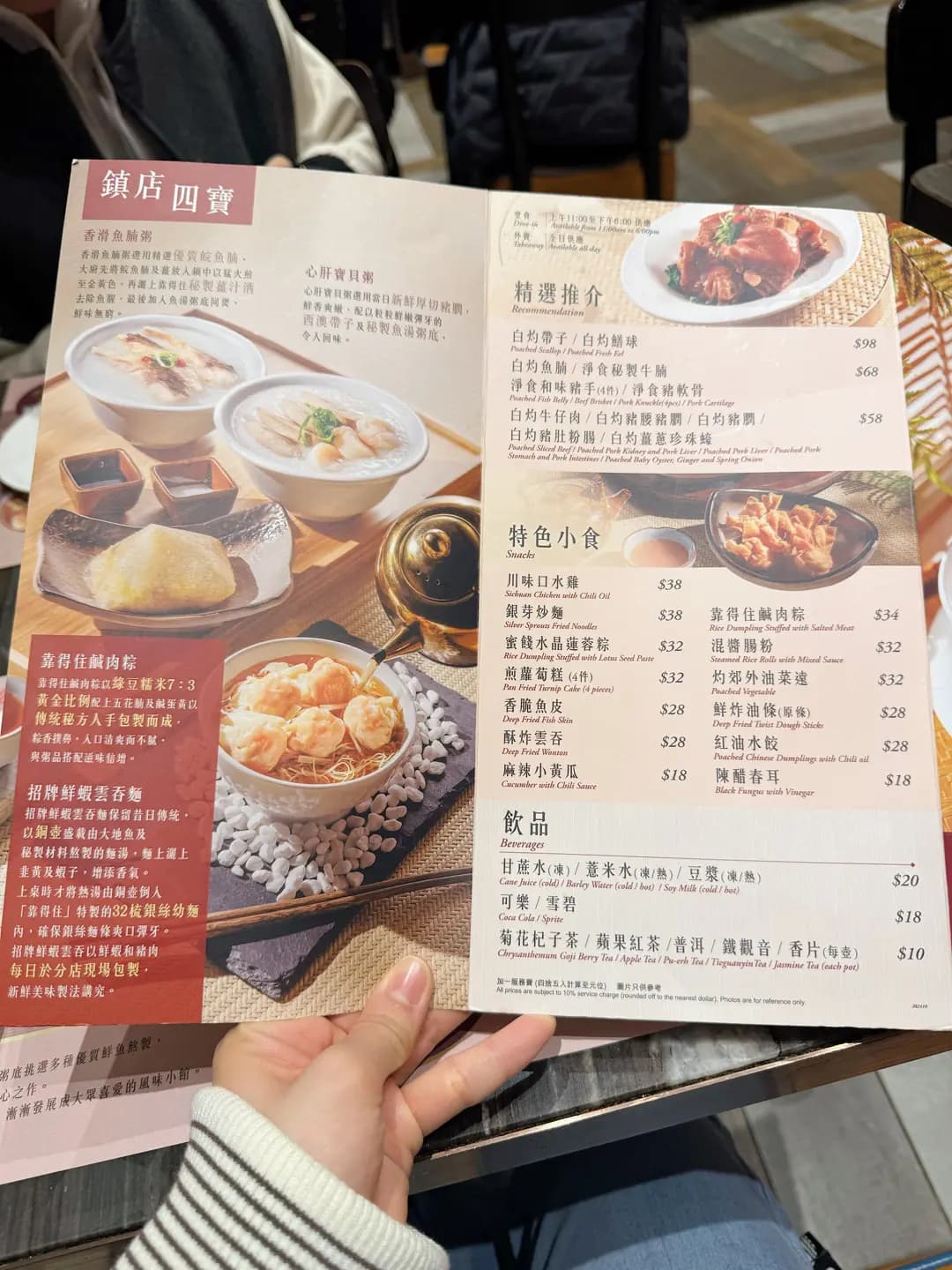 靠得住粥麵小館 (德福廣場2期) photo 5