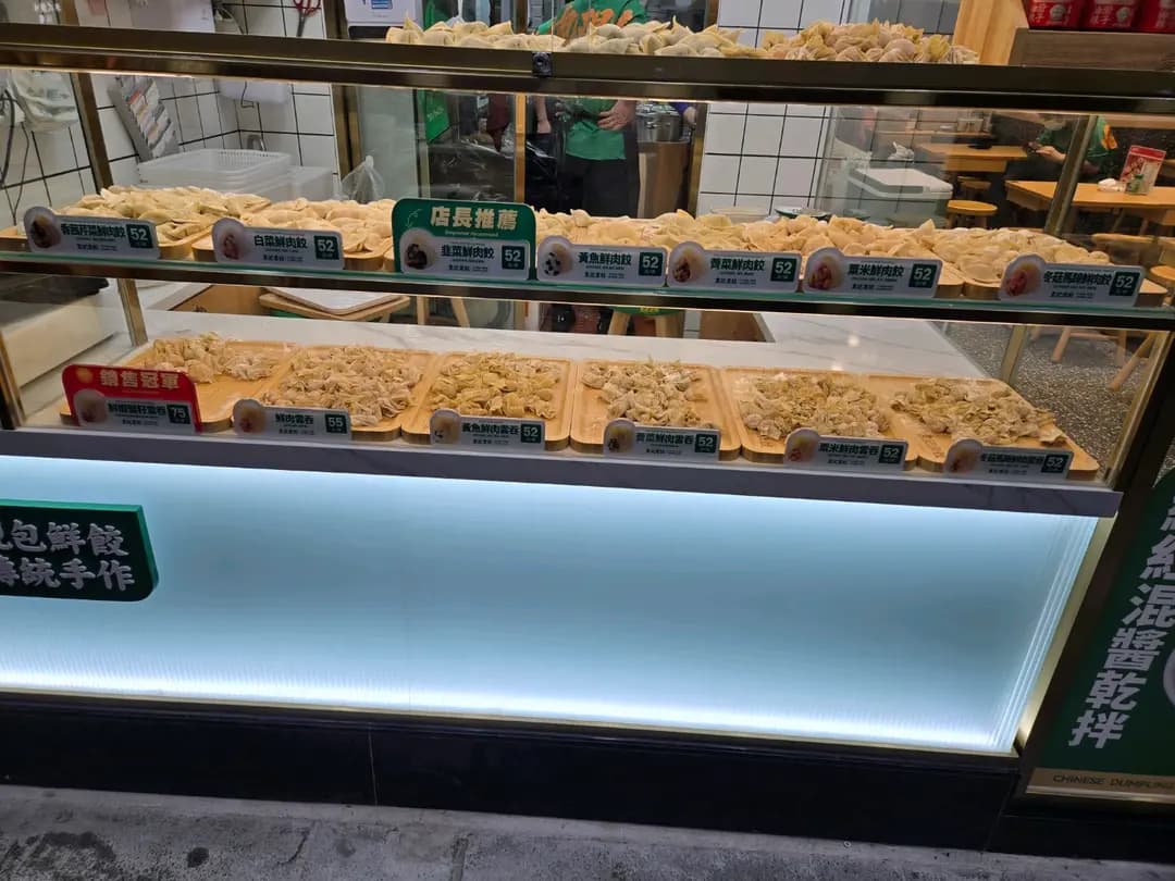 袁記雲餃 photo 3