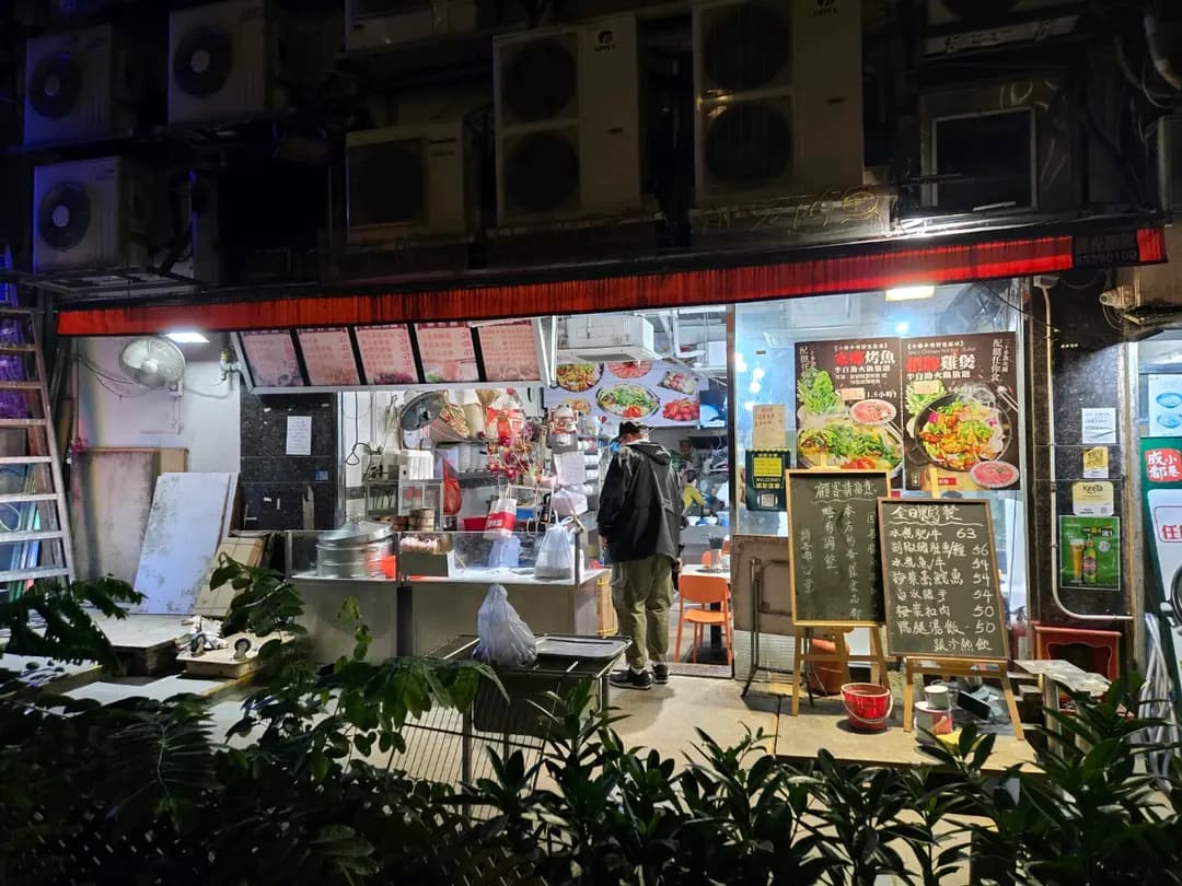 成都小巷米線雞煲 photo 1