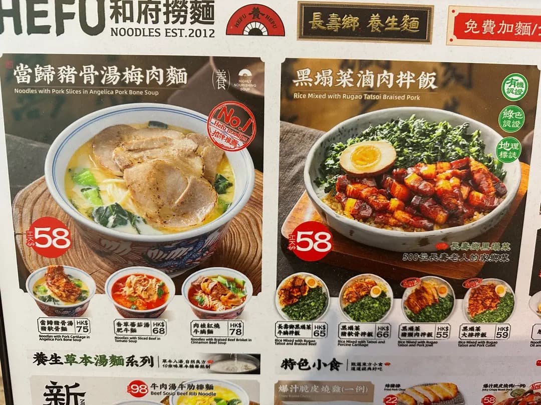 和府撈麵 (羅素街) photo 5