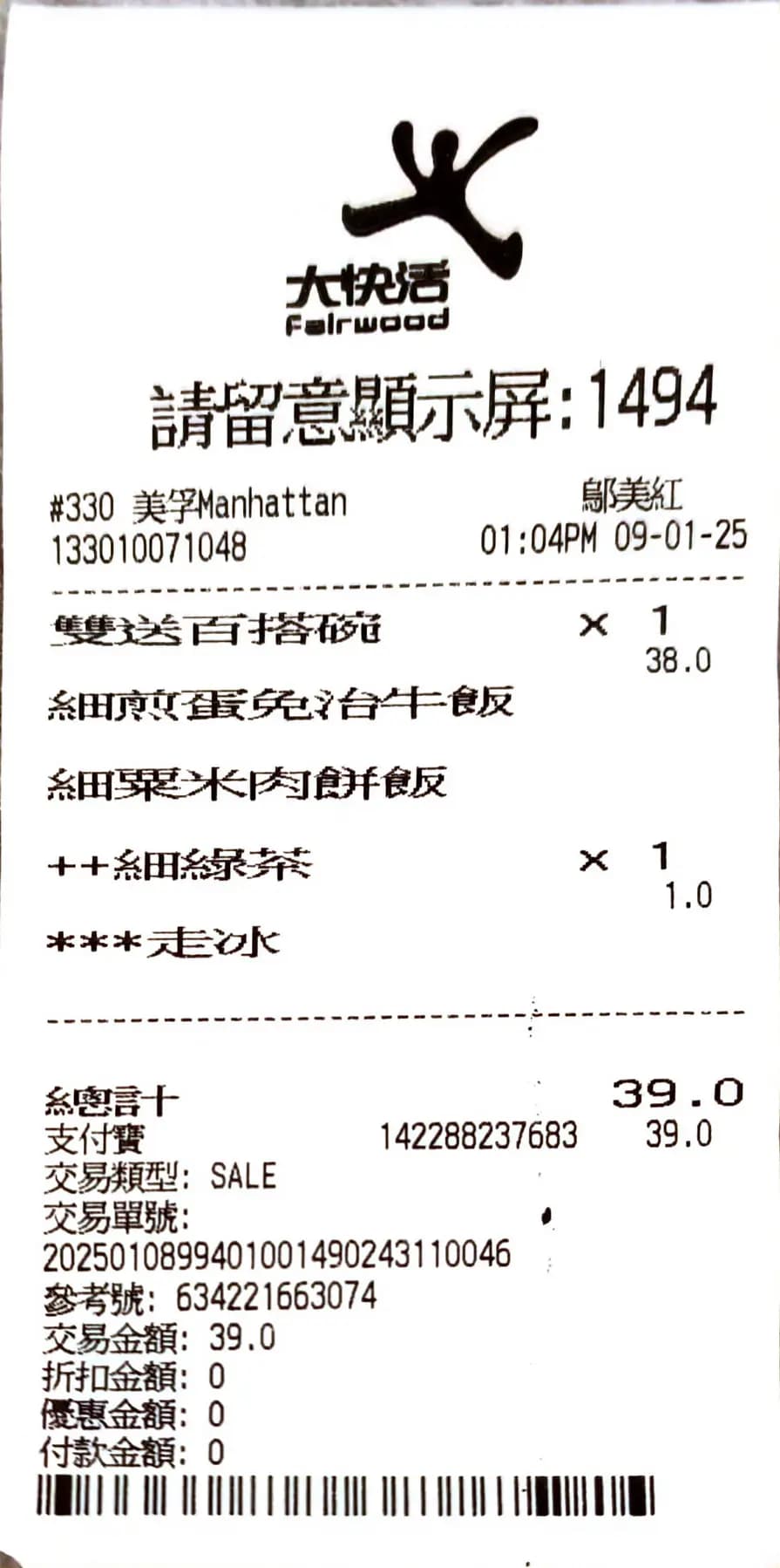 大快活 (曼坊) photo 8