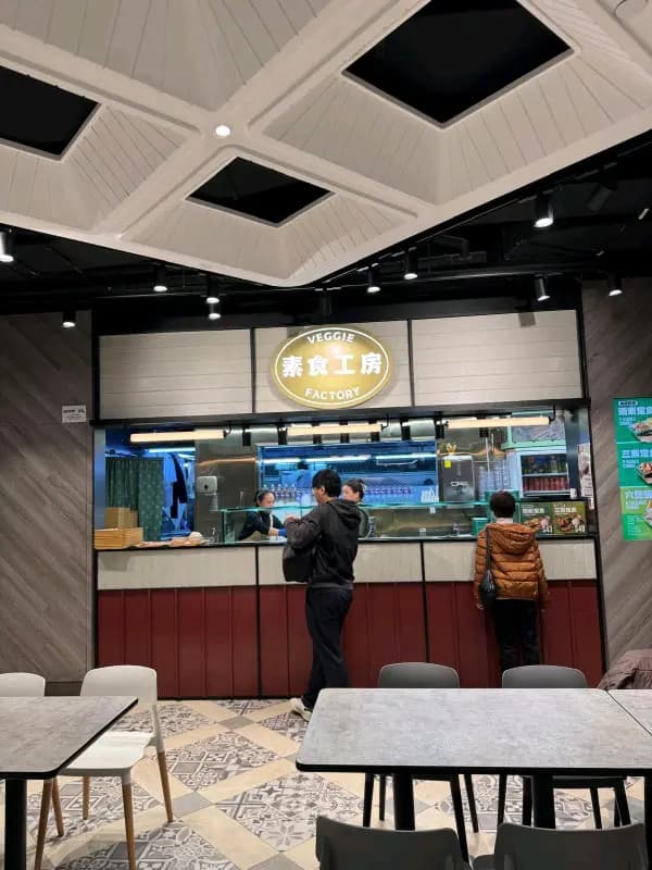 素食工房 photo 8