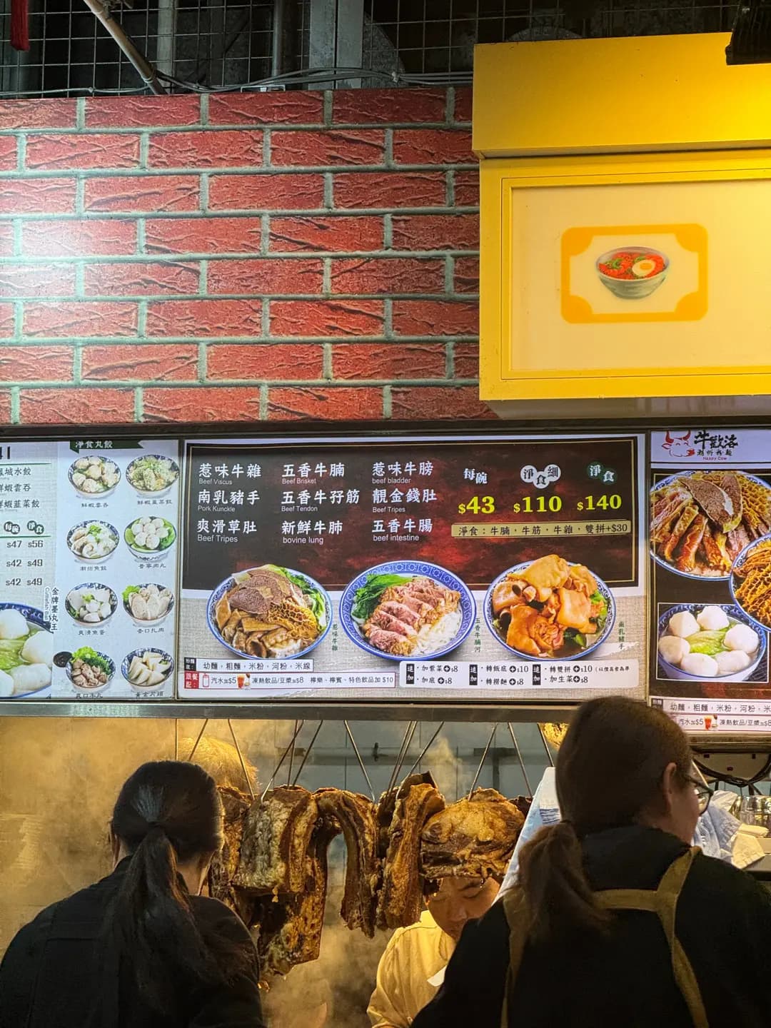 牛歡洛潮洲粉麵 photo 4