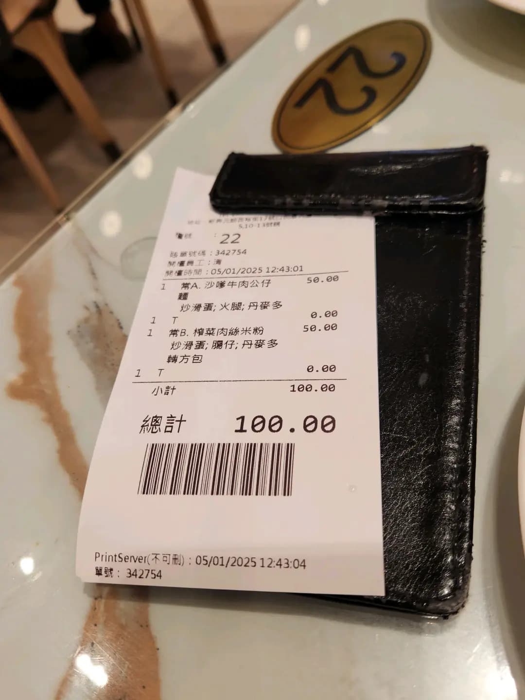 紅葉餐室 photo 7