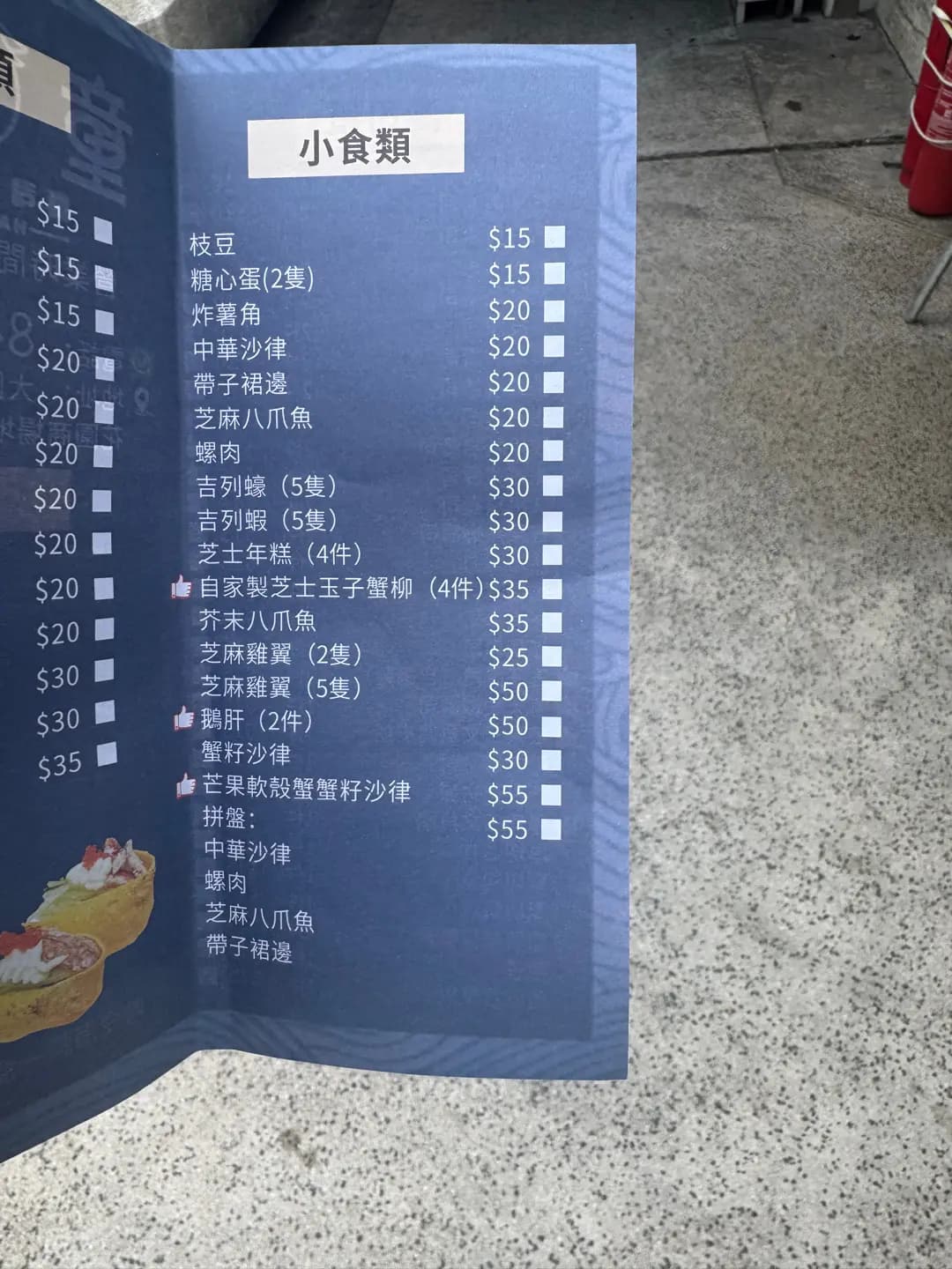 童樂壽司刺身專門店 photo 4
