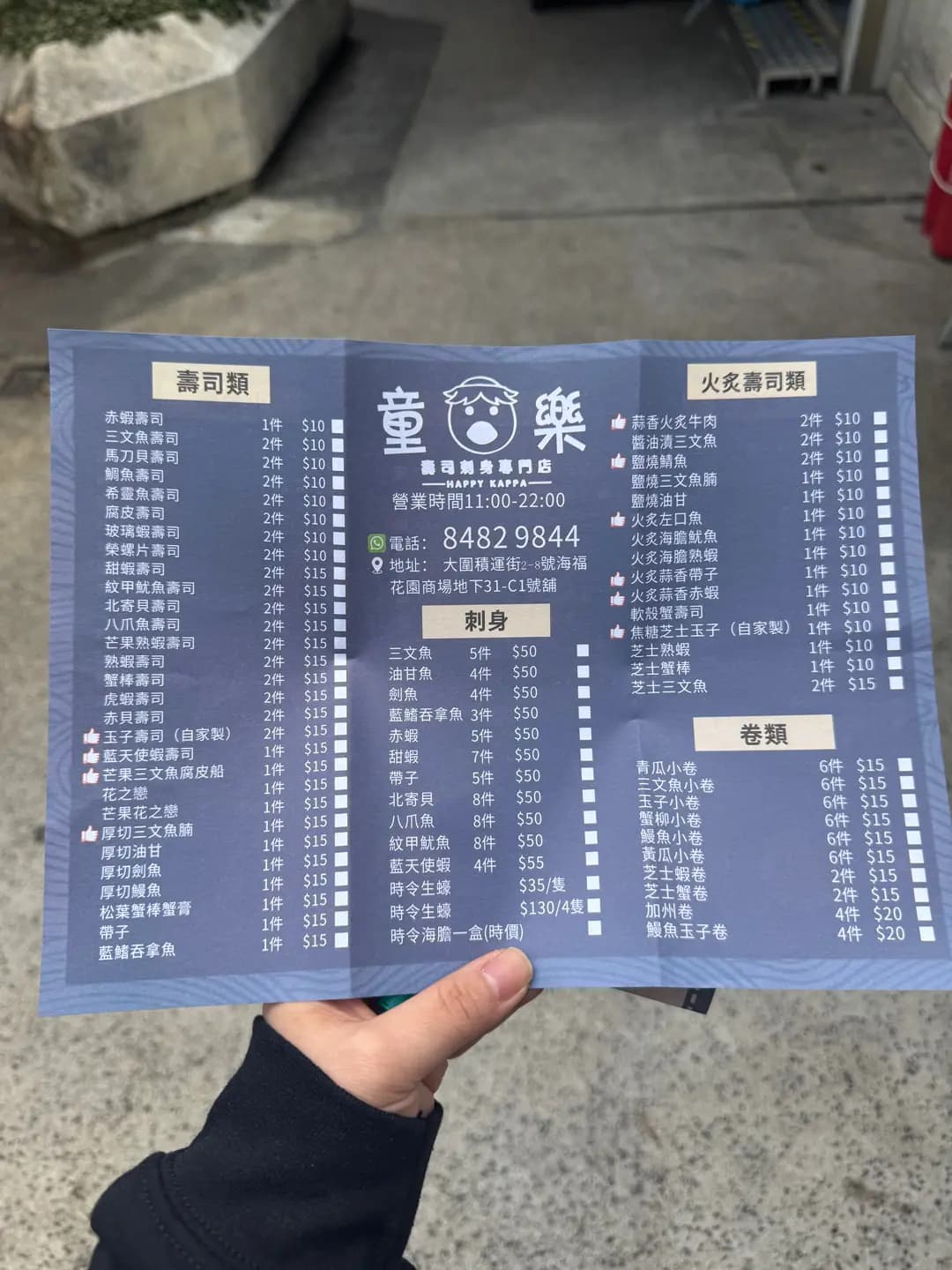 童樂壽司刺身專門店 photo 5