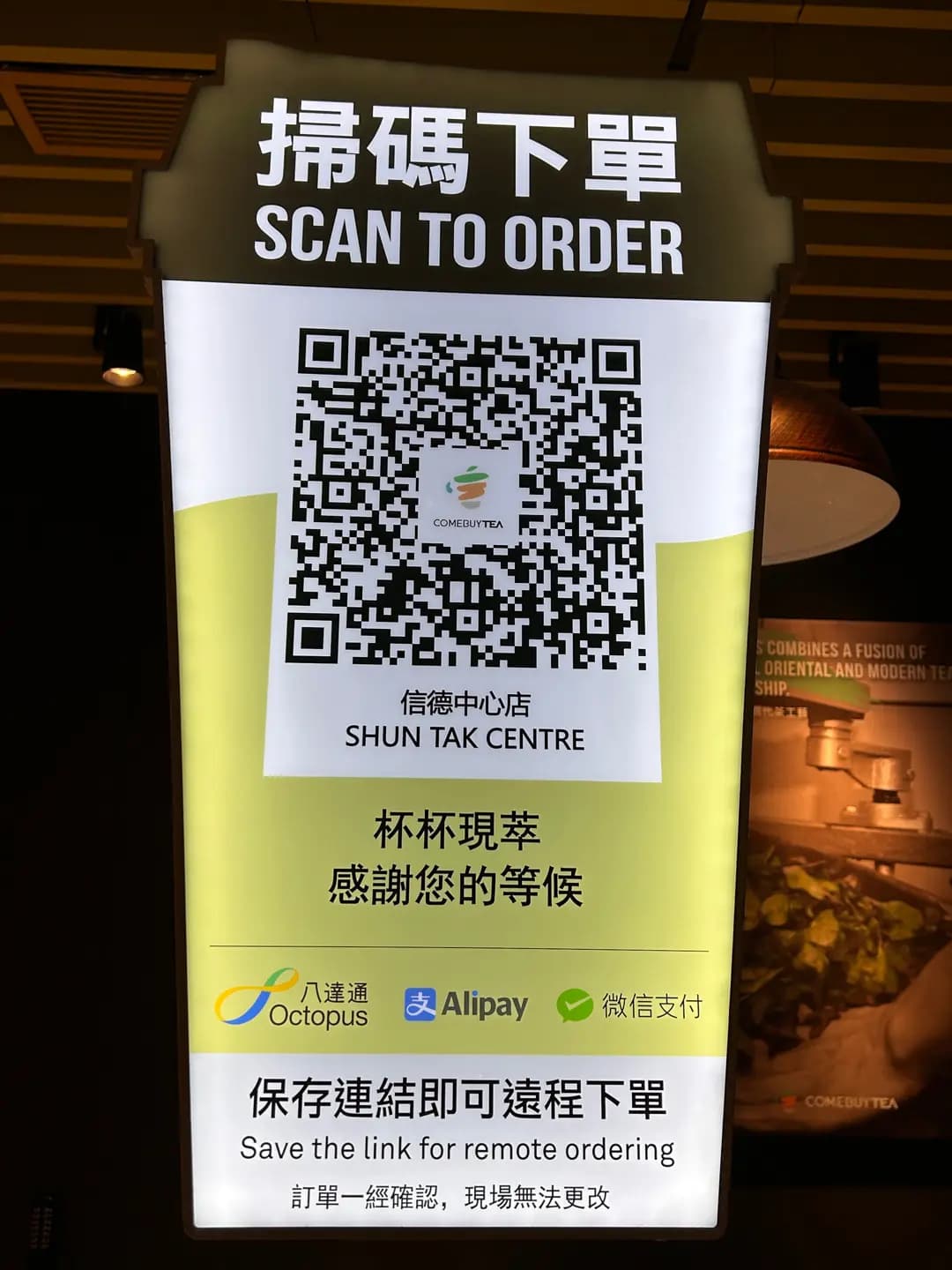 COMEBUYTEA (信德中心) photo 1