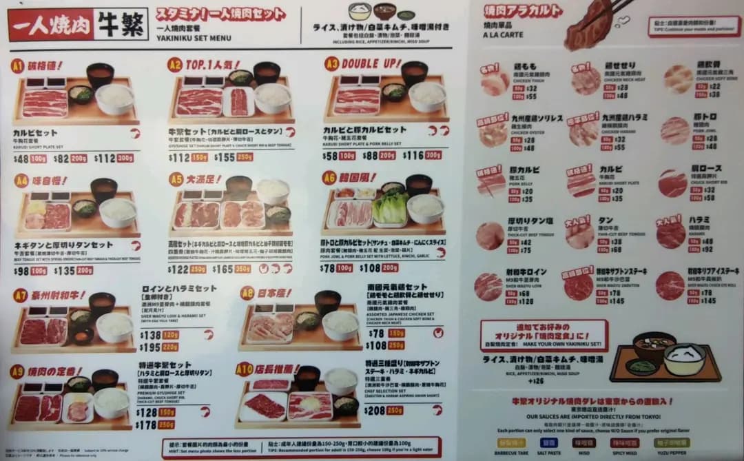 牛繁一人燒肉 (康怡廣場南座) photo 4