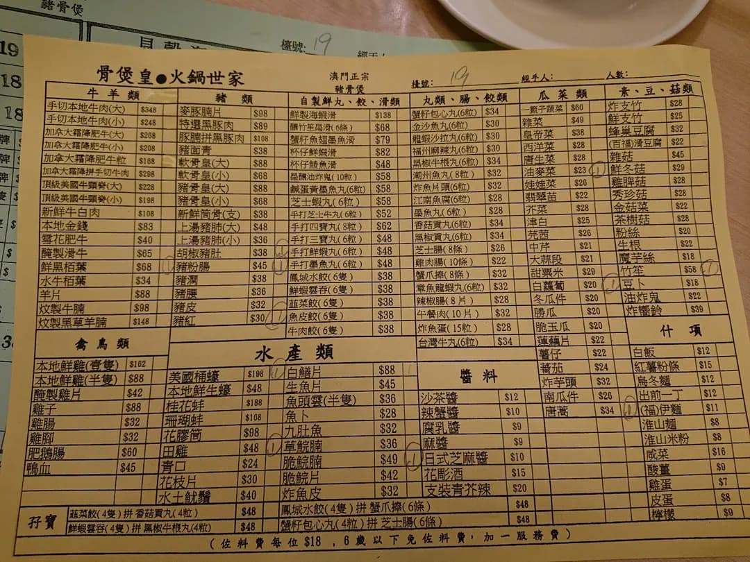 骨煲皇．火鍋世家 photo 2