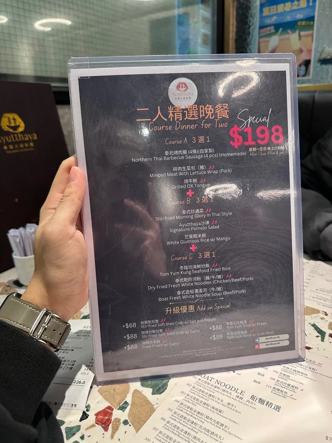 泰國大城船麵 photo 4