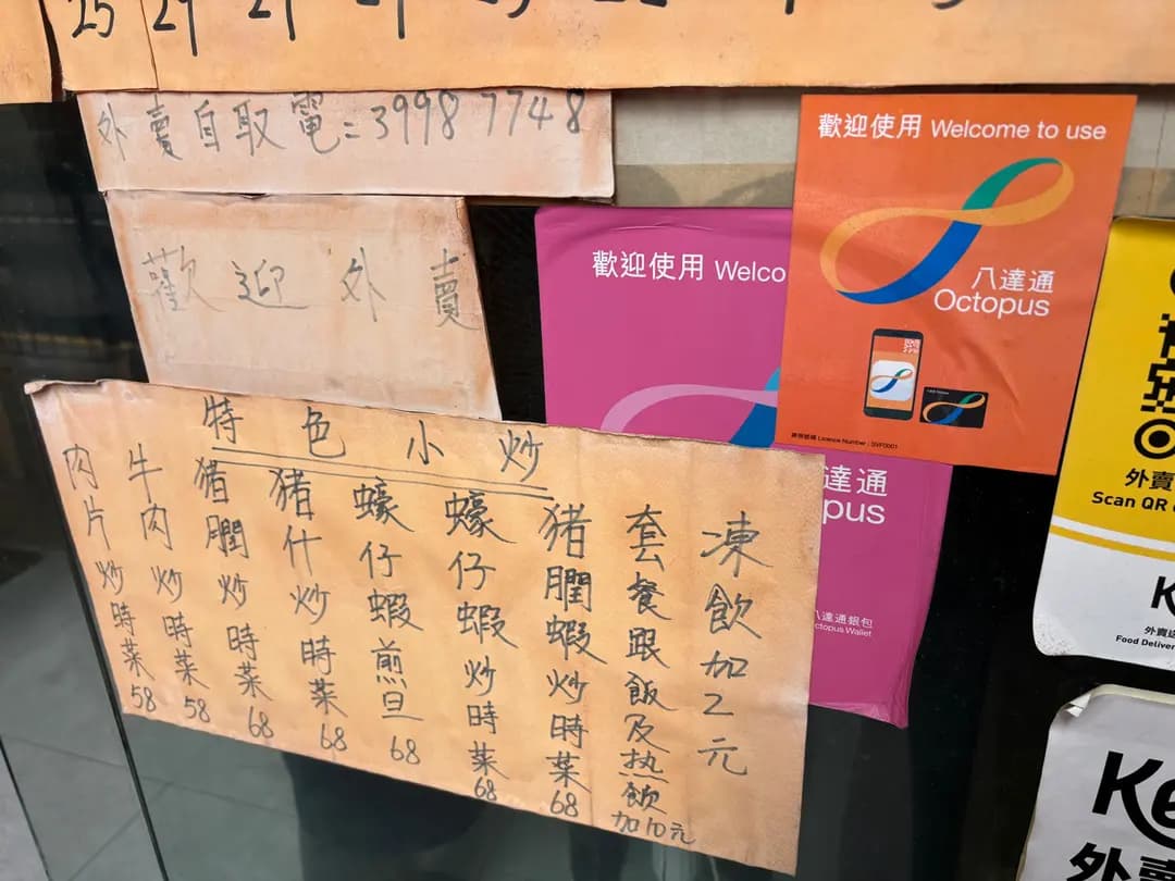 新發記腸粉粥品 photo 8