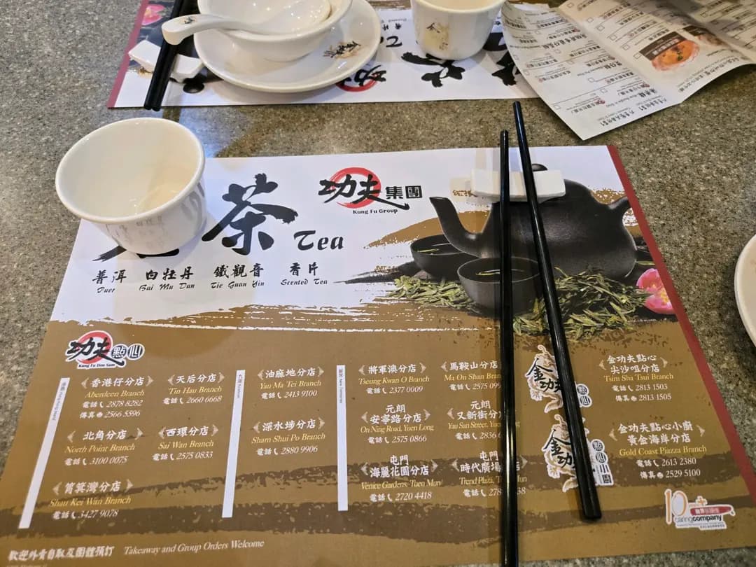 金功夫點心 photo 8