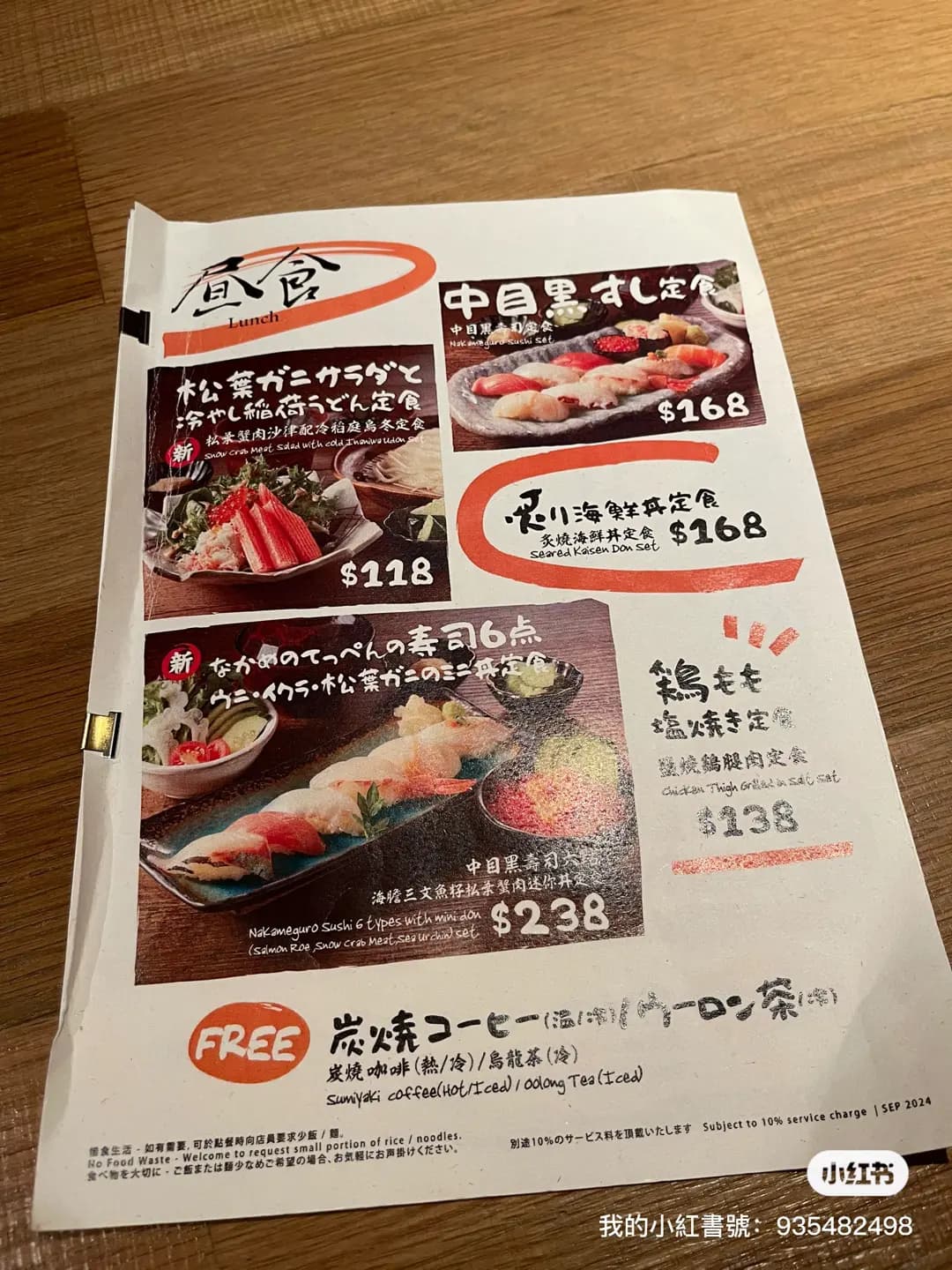 なかめのてっぺん中目黑 photo 2