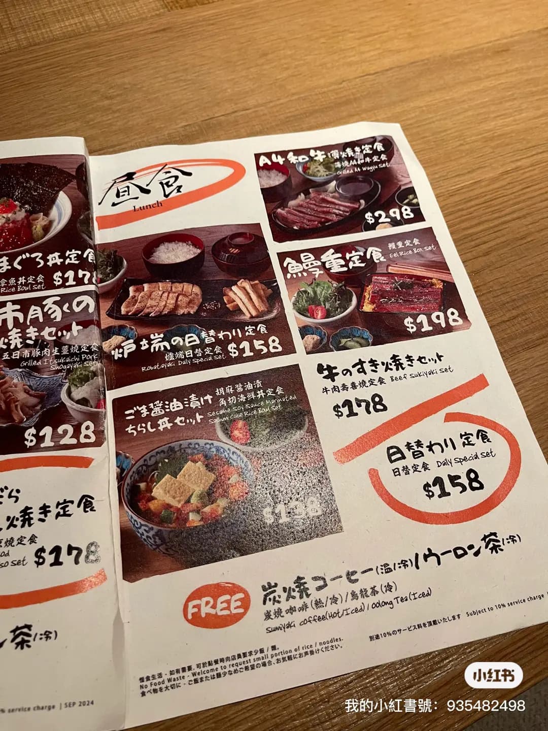 なかめのてっぺん中目黑 photo 8