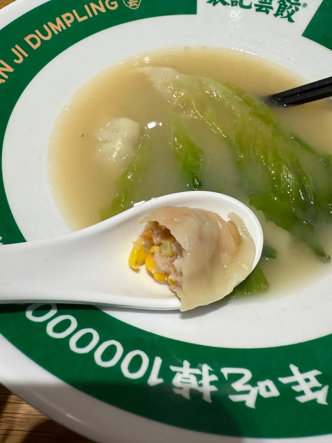 袁記雲餃 photo 5