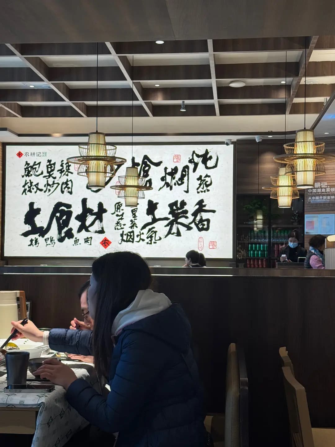 農耕記 湖南土菜 (AIRSIDE) photo 3