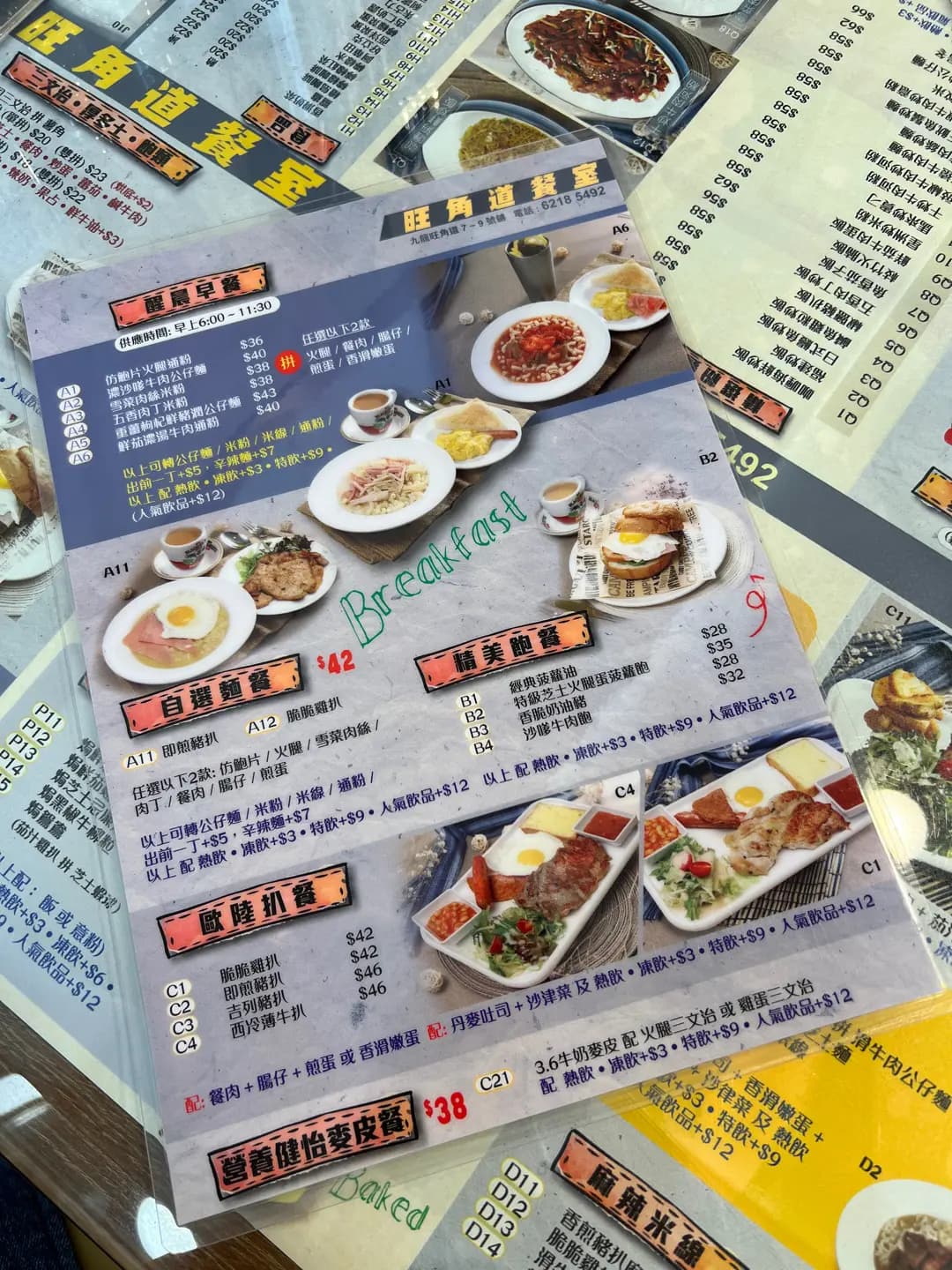 旺角道餐室 photo 5