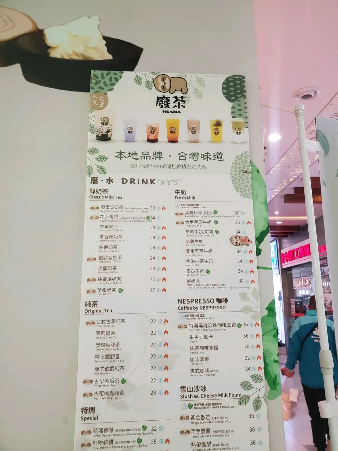 廢茶 (京瑞廣場2期) photo 6