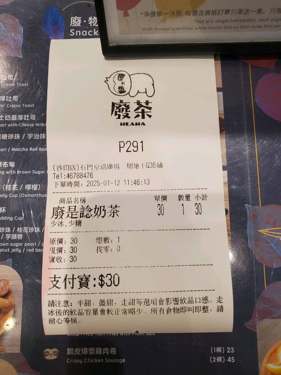 廢茶 (京瑞廣場2期) photo 1