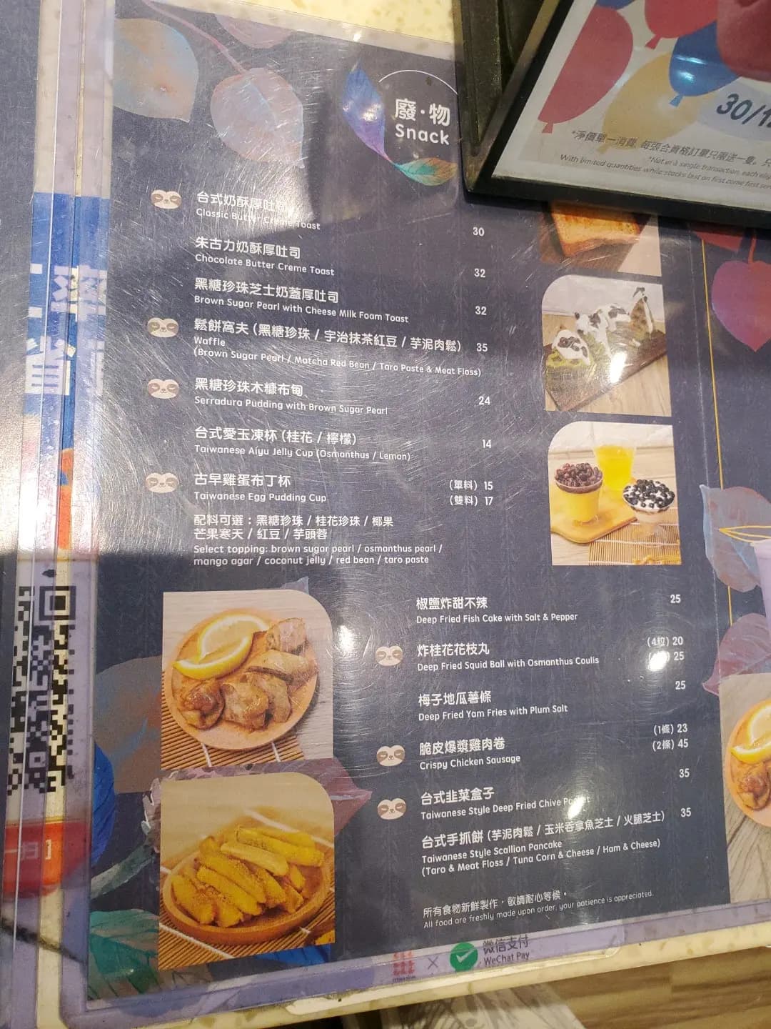 廢茶 (京瑞廣場2期) photo 2