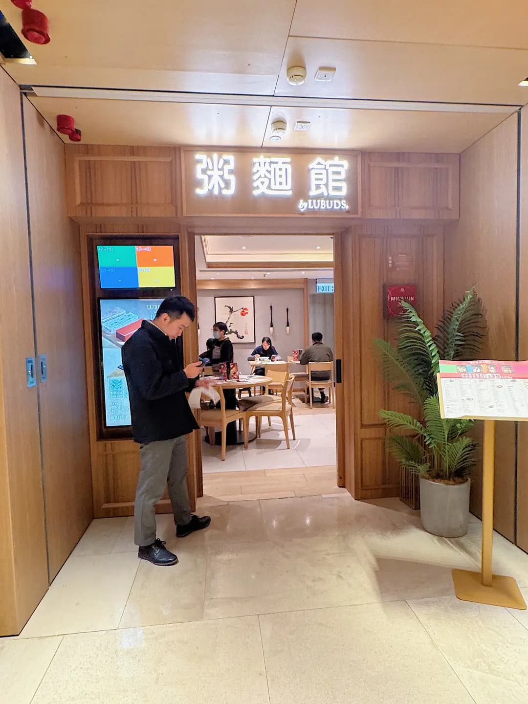 粥麵館 photo 2