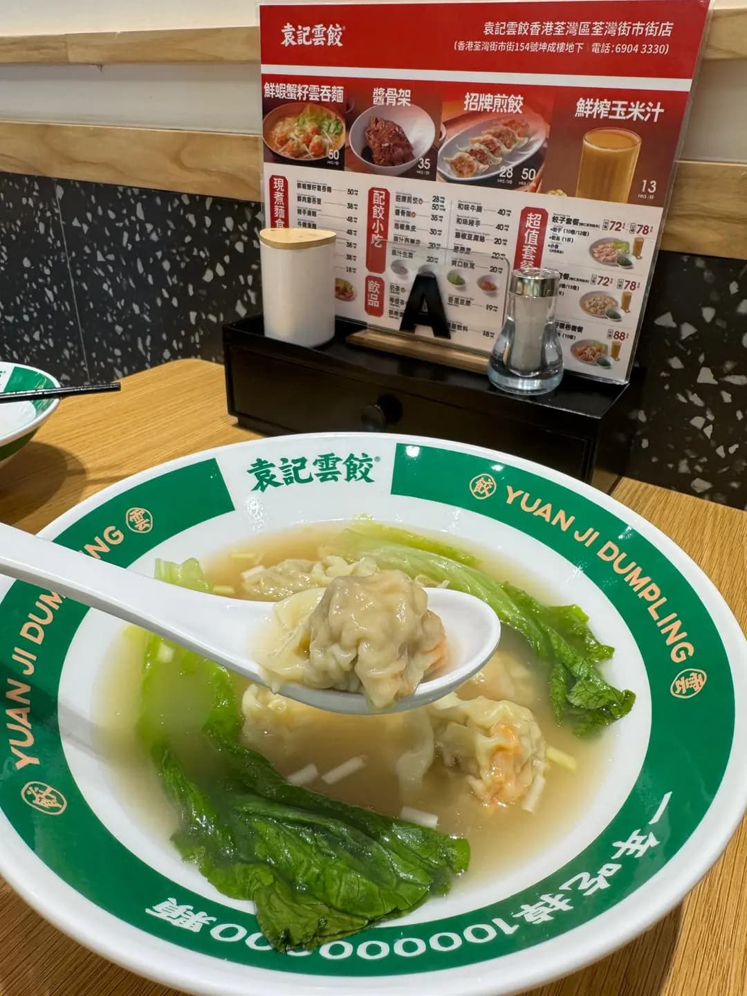 袁記雲餃 photo 1