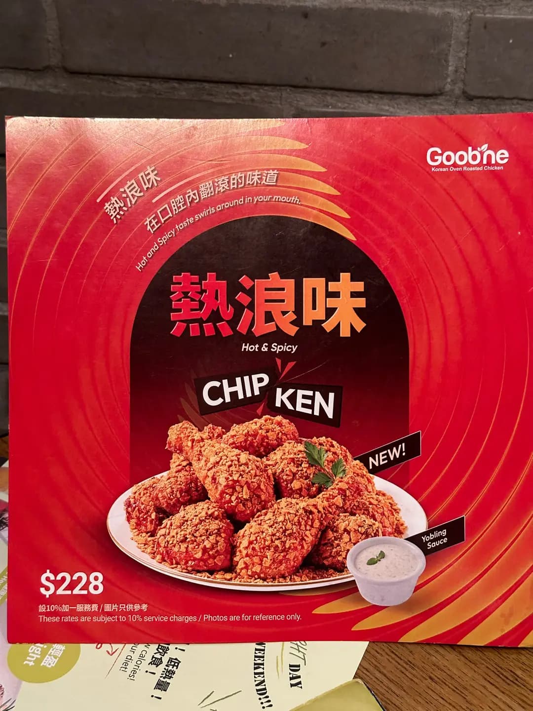 Goobne Chicken (V Point) photo 5
