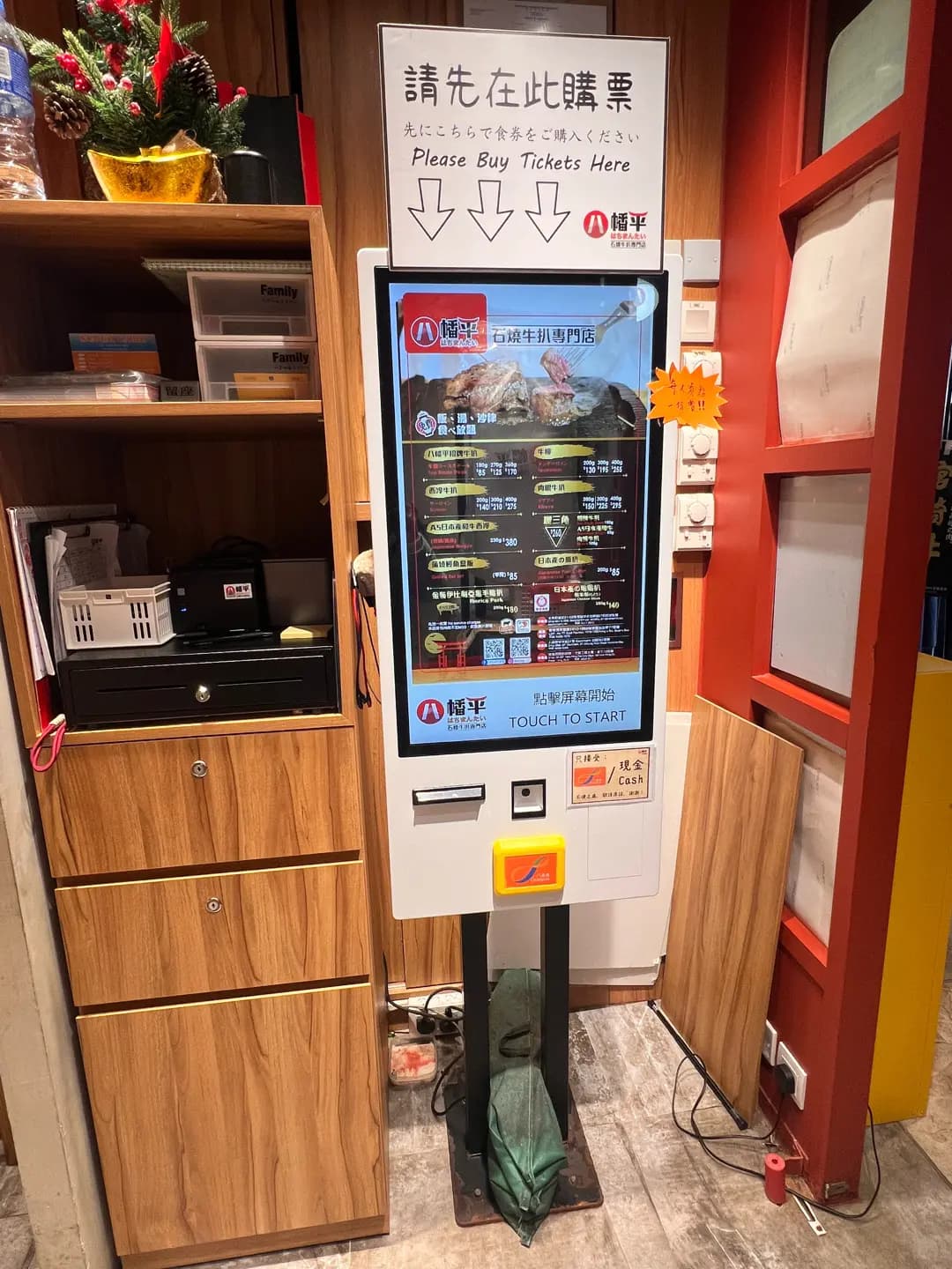 八幡平石燒牛扒專門店 (東匯坊) photo 5