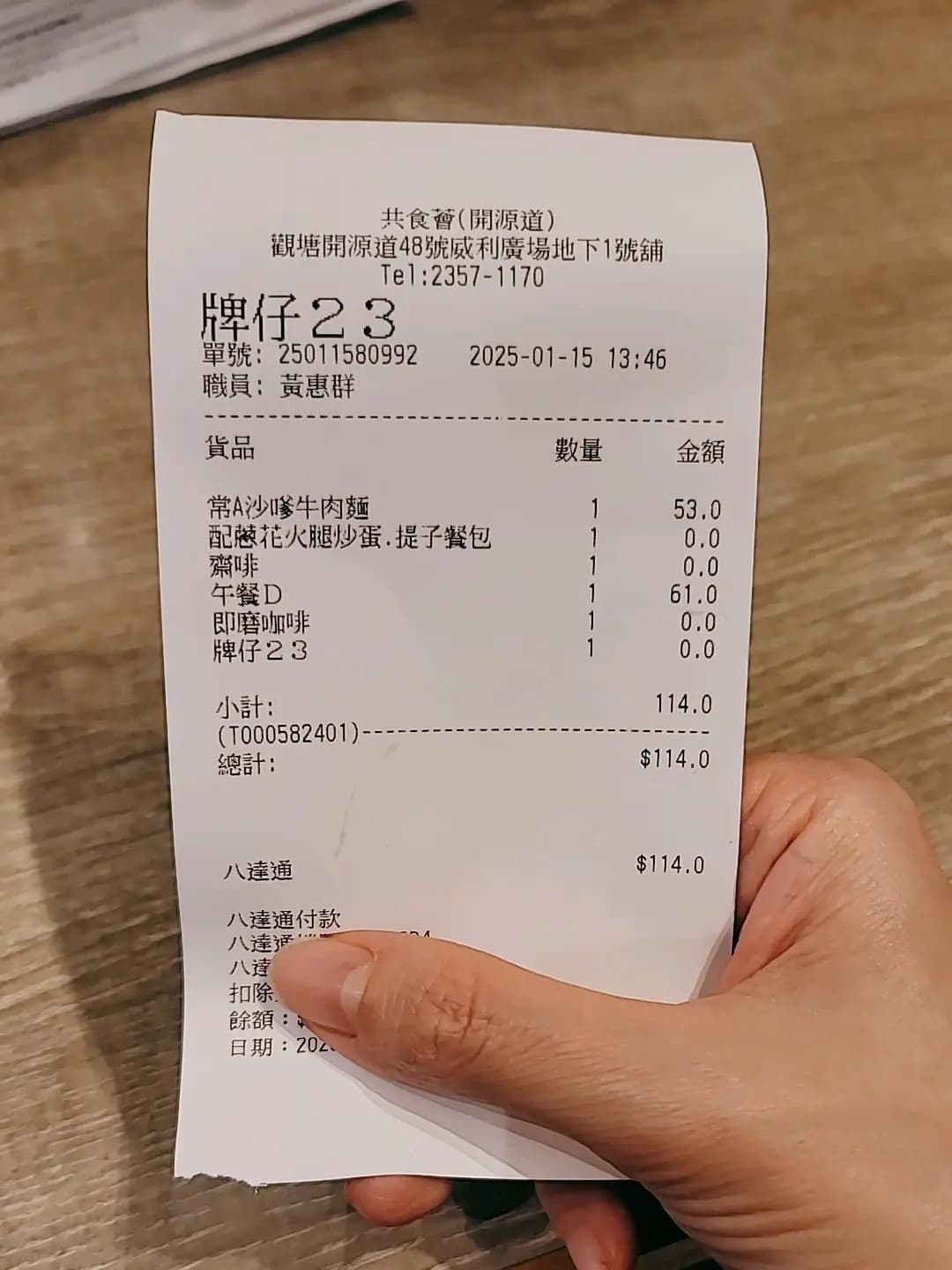 共食薈 (威利廣場) photo 3