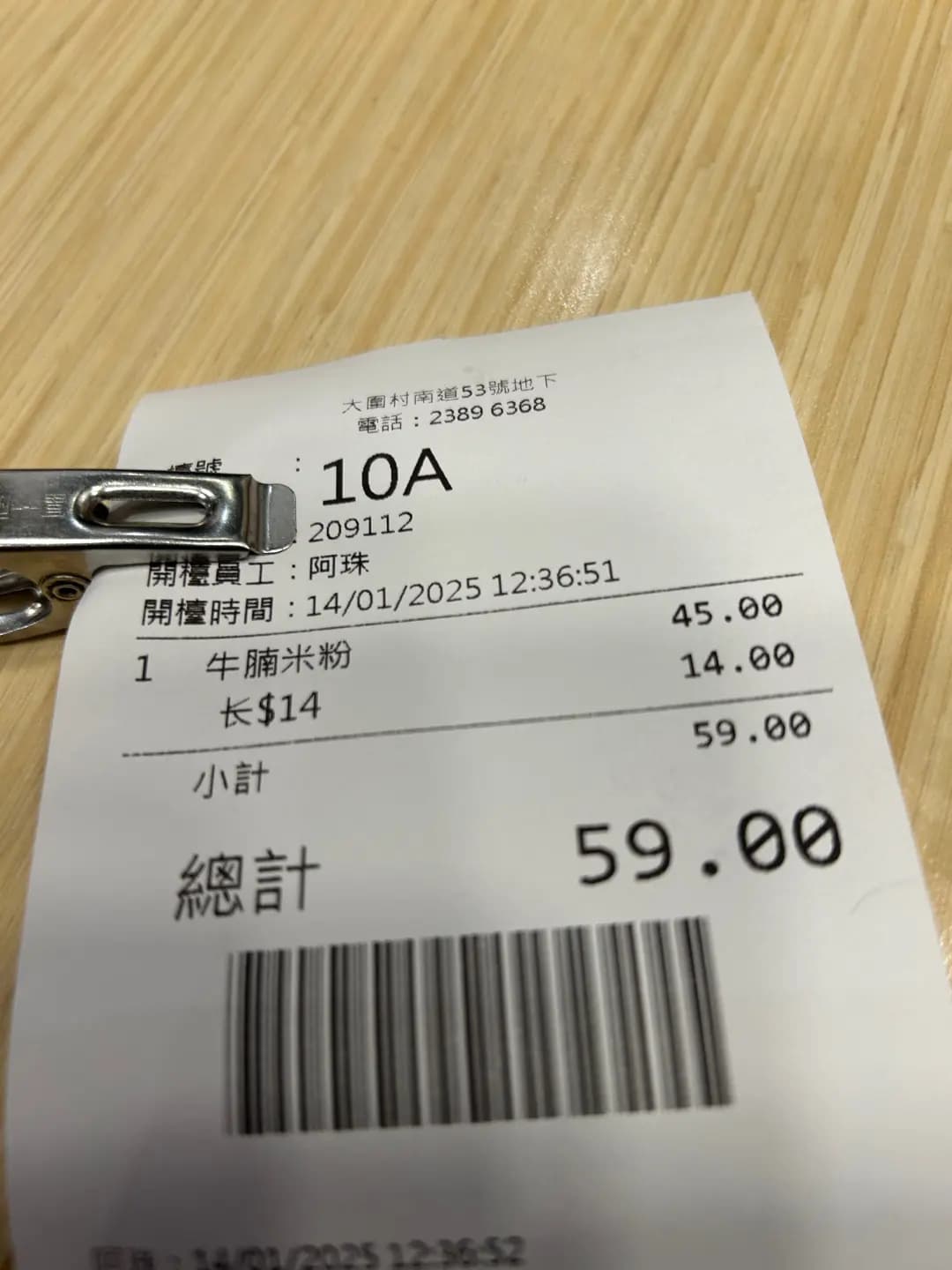 御犇麵館 (村南道) photo 1