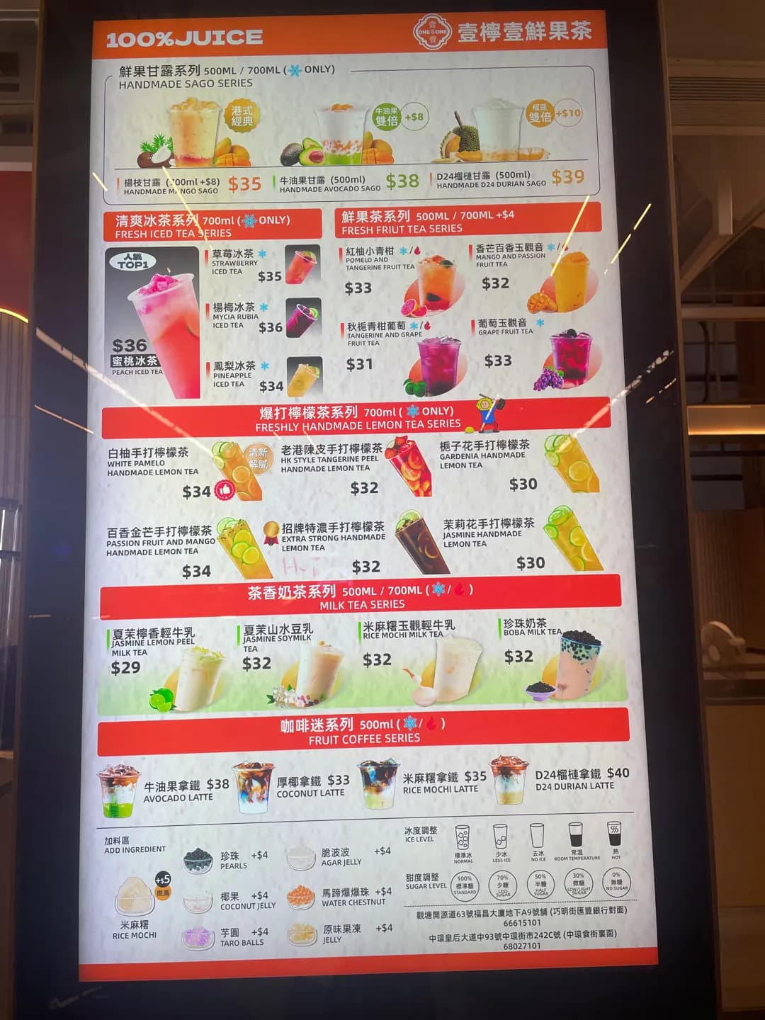 壹檸壹鮮果茶 photo 4
