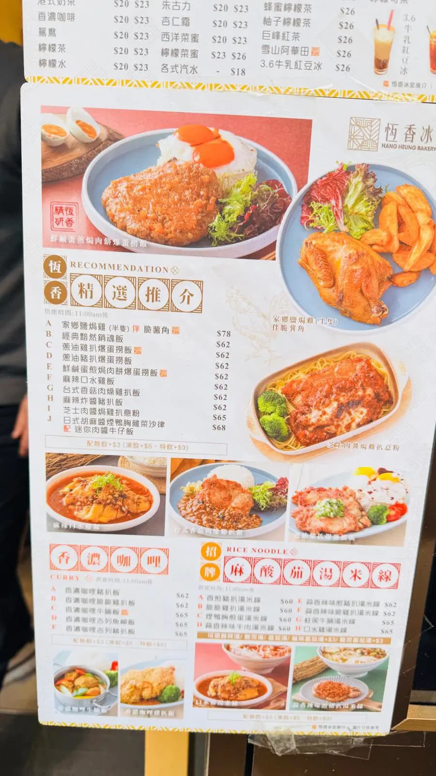 恆香冰室 (白加士街) photo 2