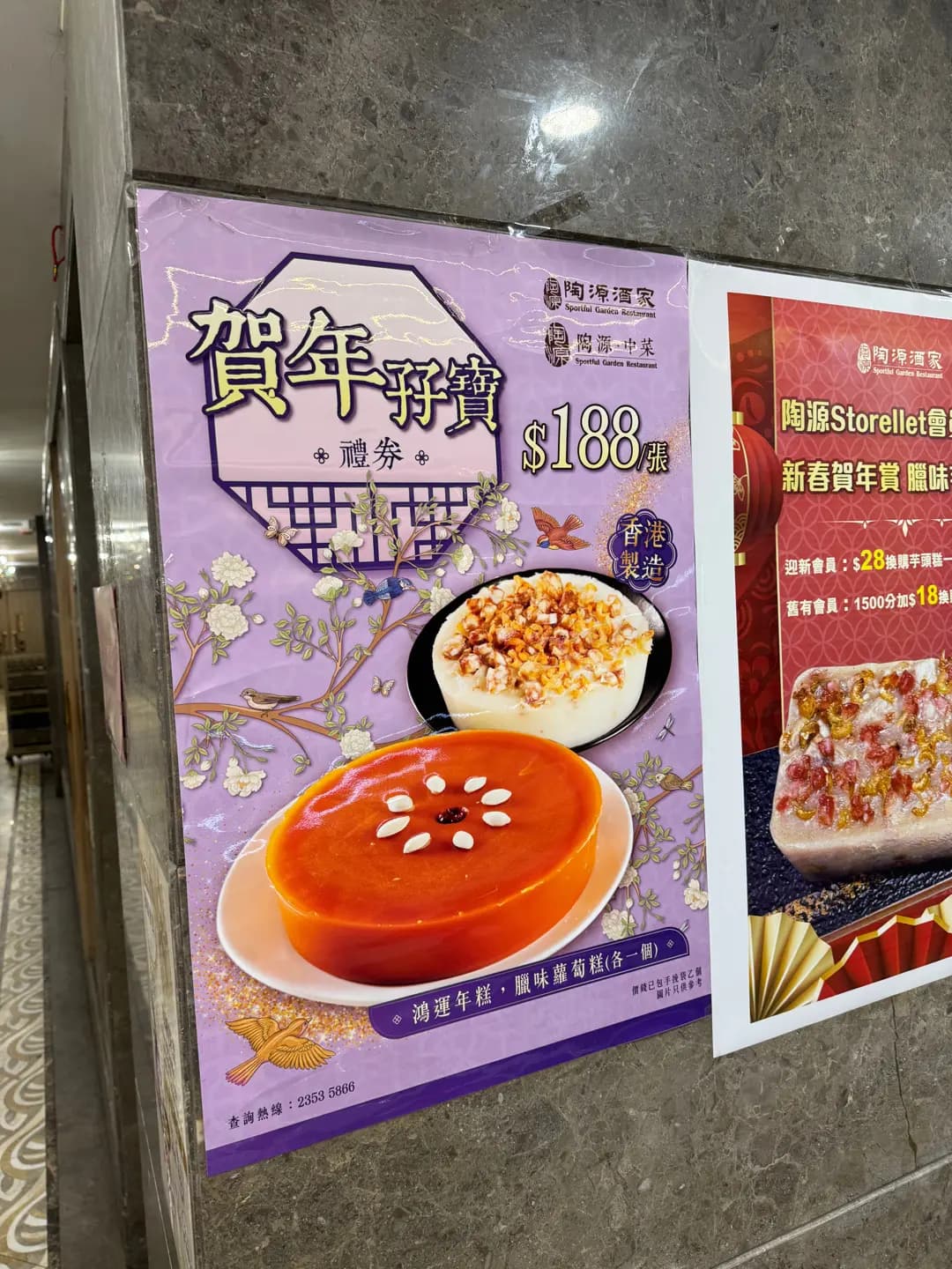 陶源酒家 photo 8