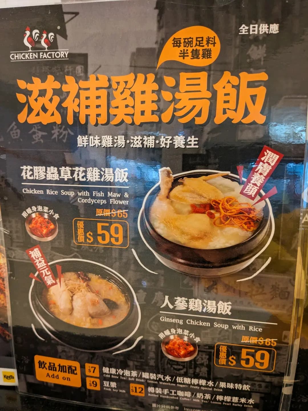 CHICKEN FACTORY (華心商場) photo 4