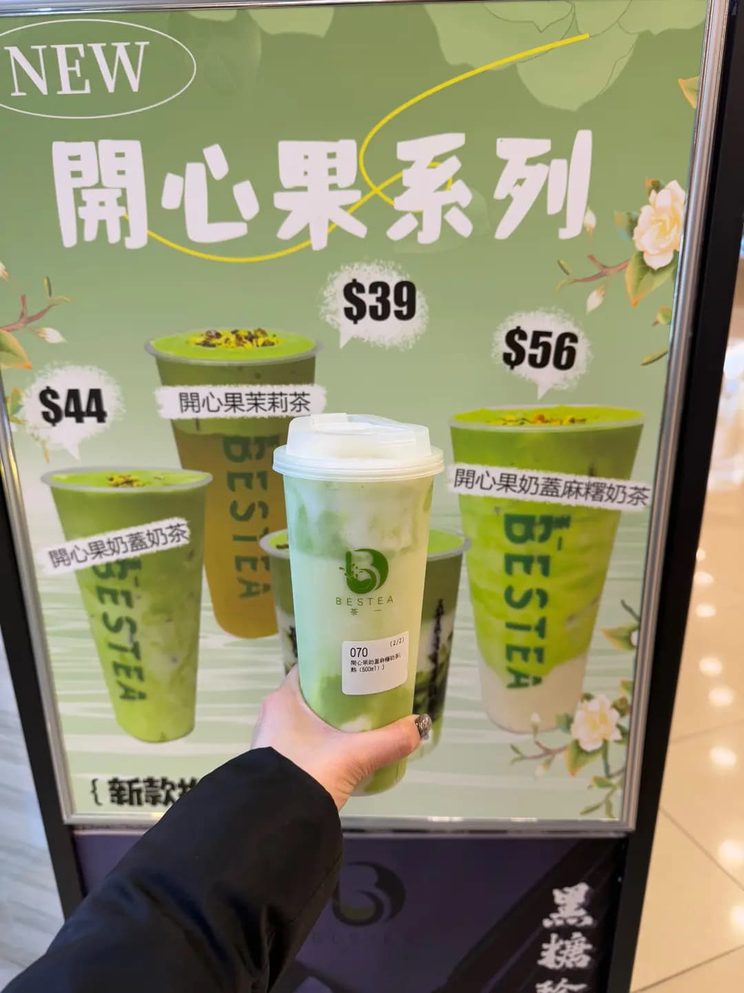 茶一 (荃新天地2) photo 5