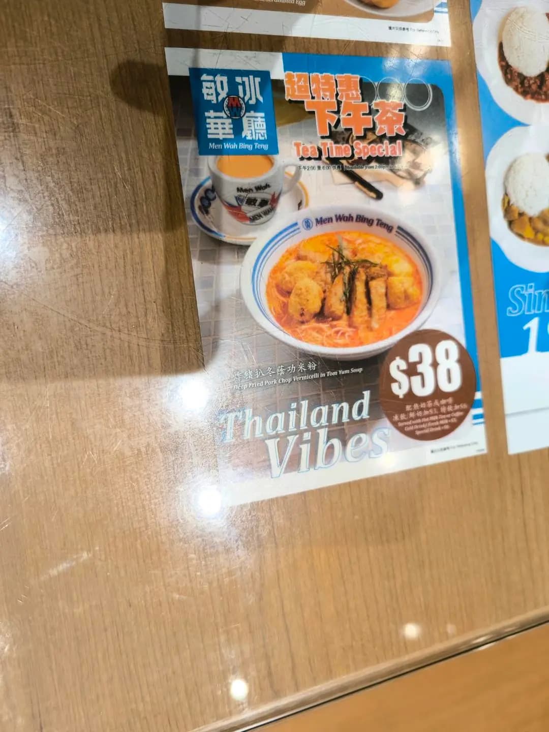敏華冰廳 (+WOO嘉湖二期) photo 5