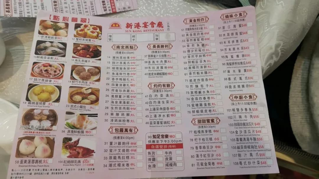 新港酒樓 photo 2